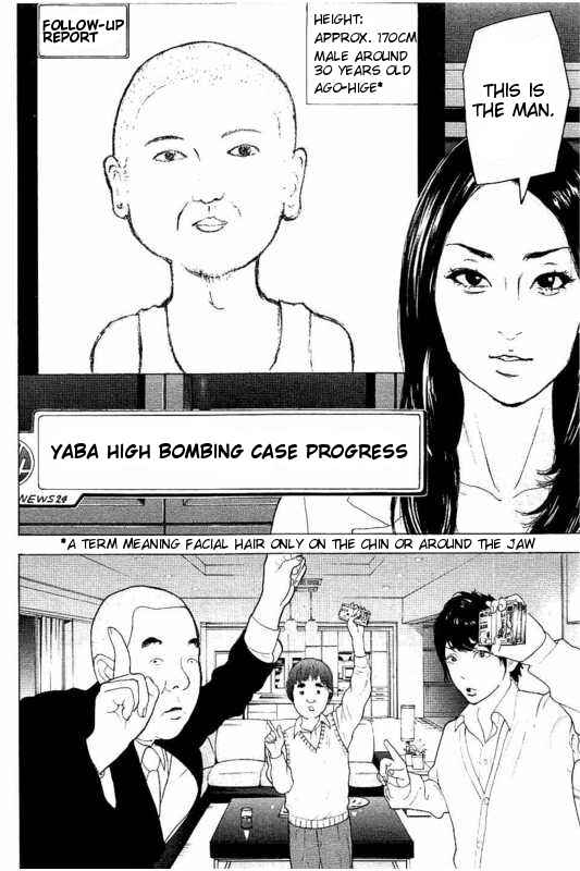 Page 18 Chapter 12 Bokutachi ga Yarimashita