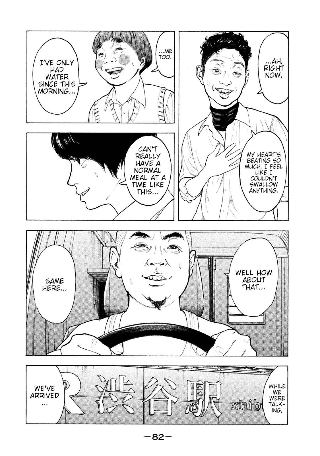 Page 6 Chapter 72 Bokutachi ga Yarimashita