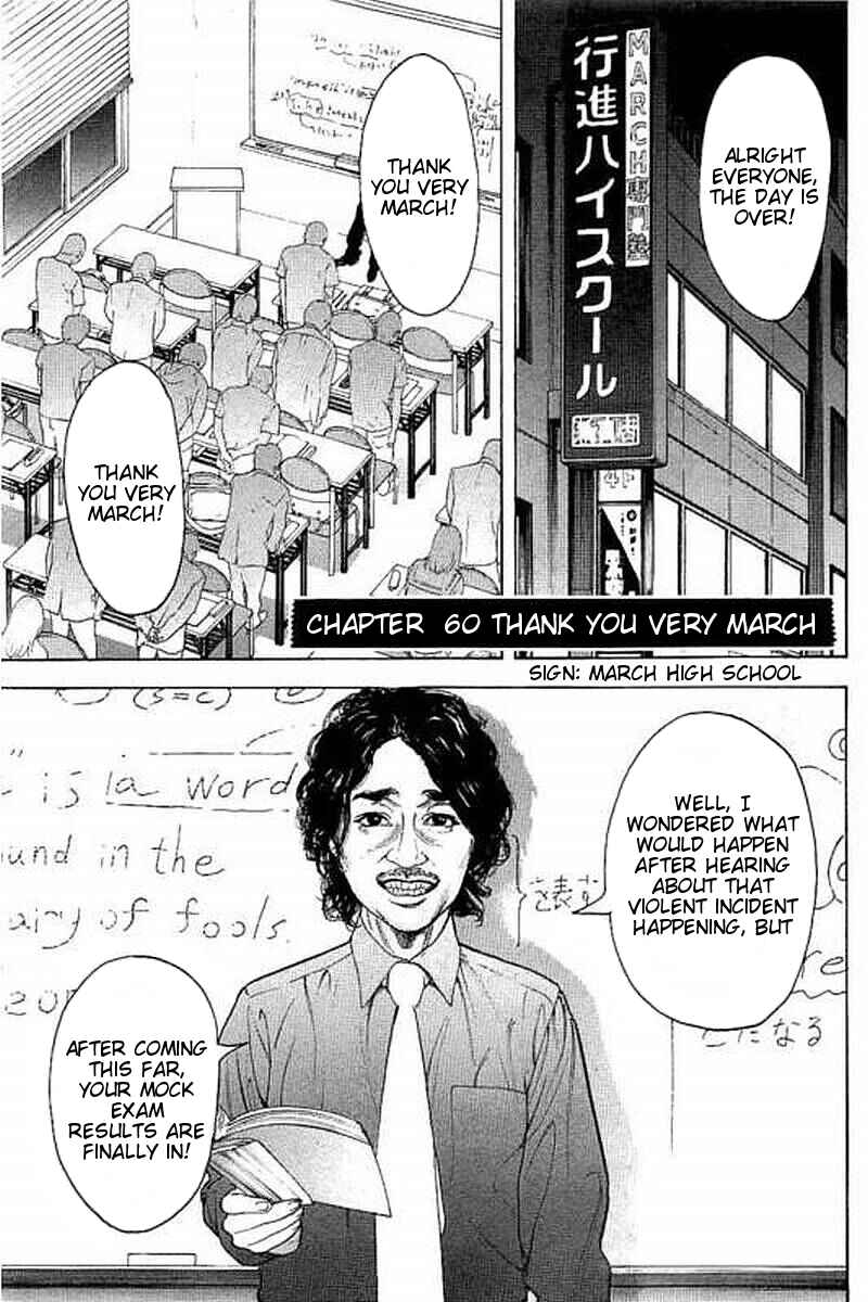 Page 1 Chapter 60 Bokutachi ga Yarimashita