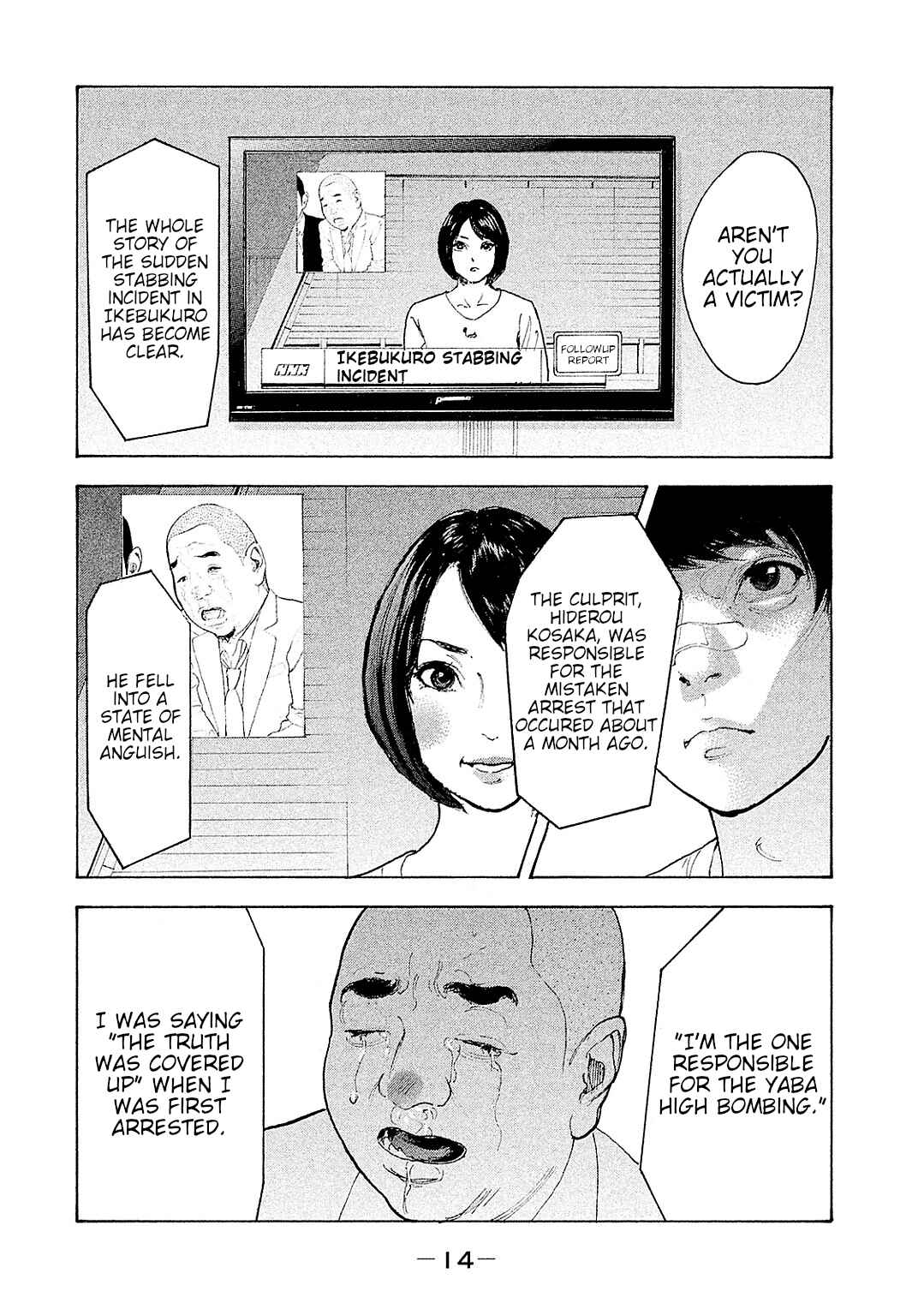 Page 16 Chapter 78 Bokutachi ga Yarimashita