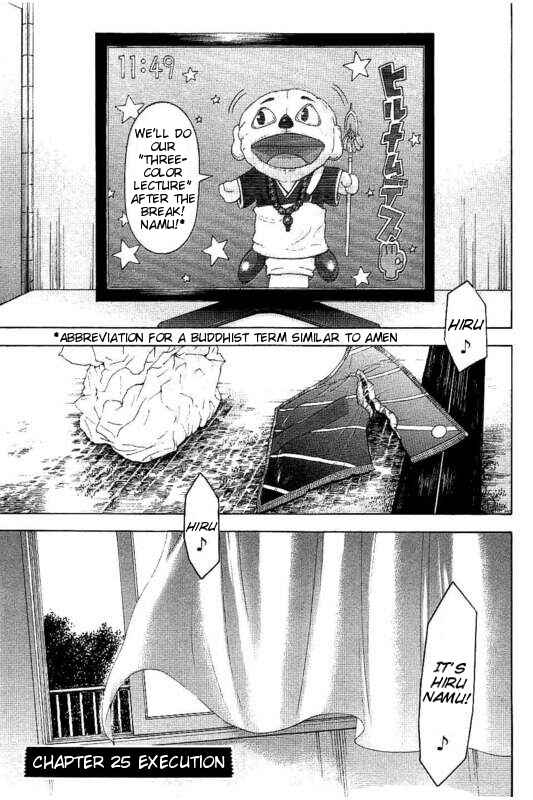 Page 1 Chapter 25 Bokutachi ga Yarimashita