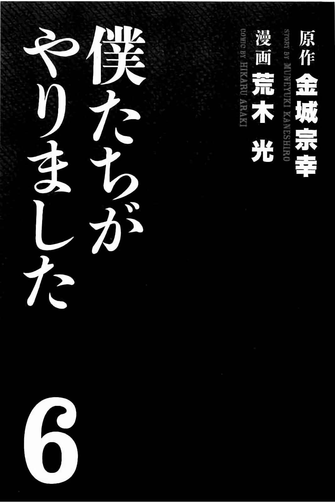 Page 2 Chapter 48 Bokutachi ga Yarimashita