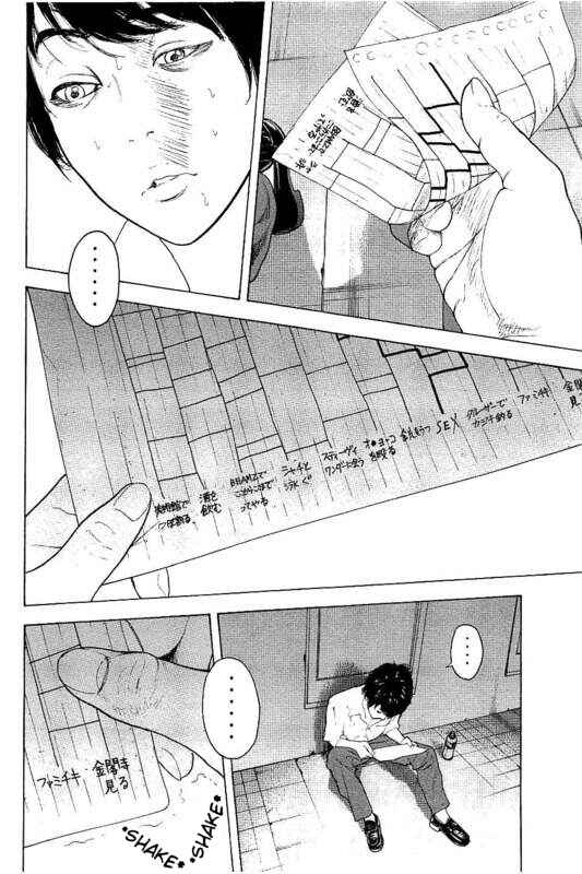 Page 12 Chapter 20 Bokutachi ga Yarimashita