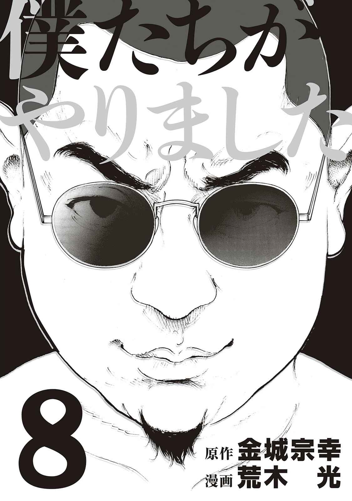 Page 1 Chapter 68 Bokutachi ga Yarimashita