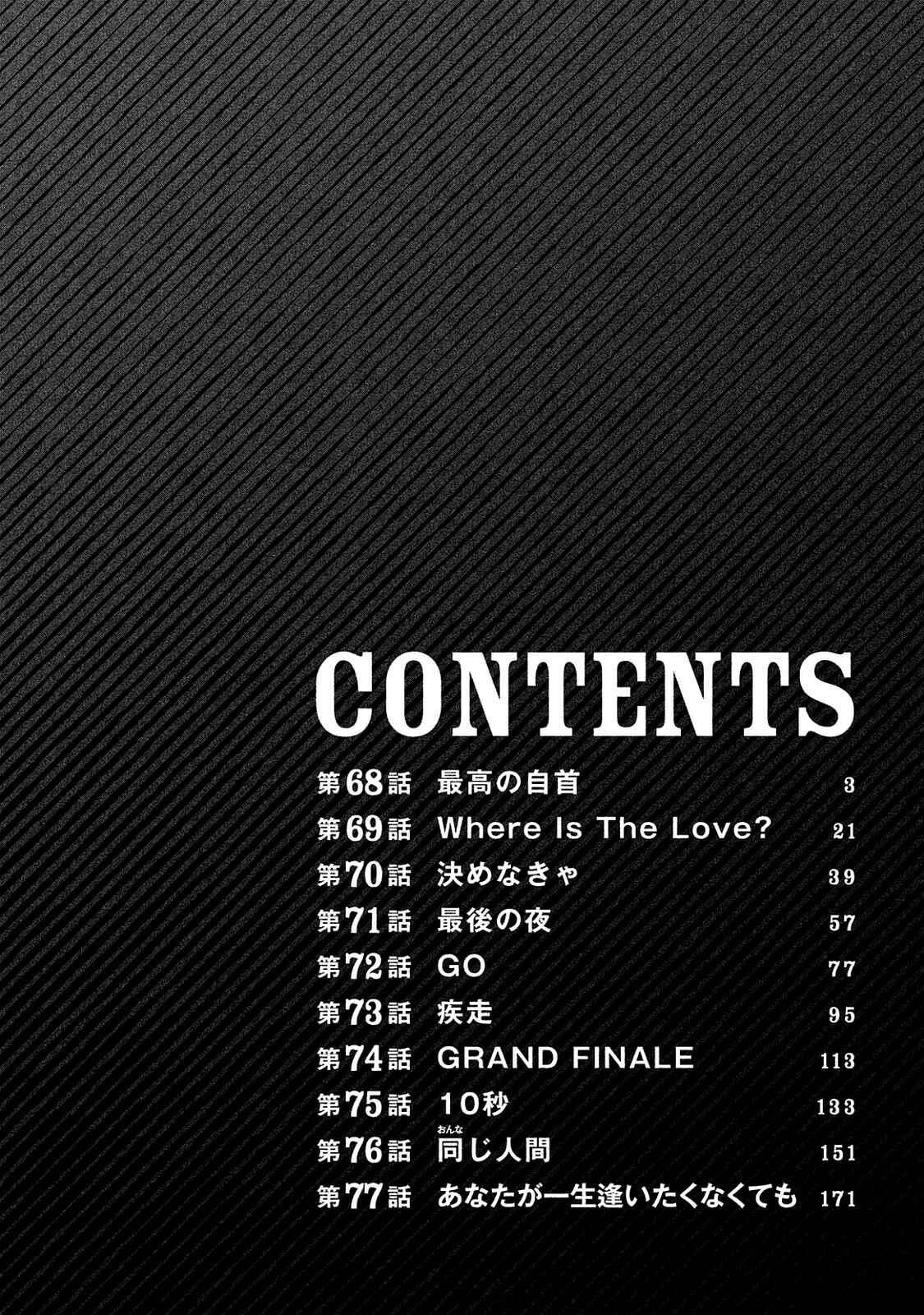 Page 4 Chapter 68 Bokutachi ga Yarimashita