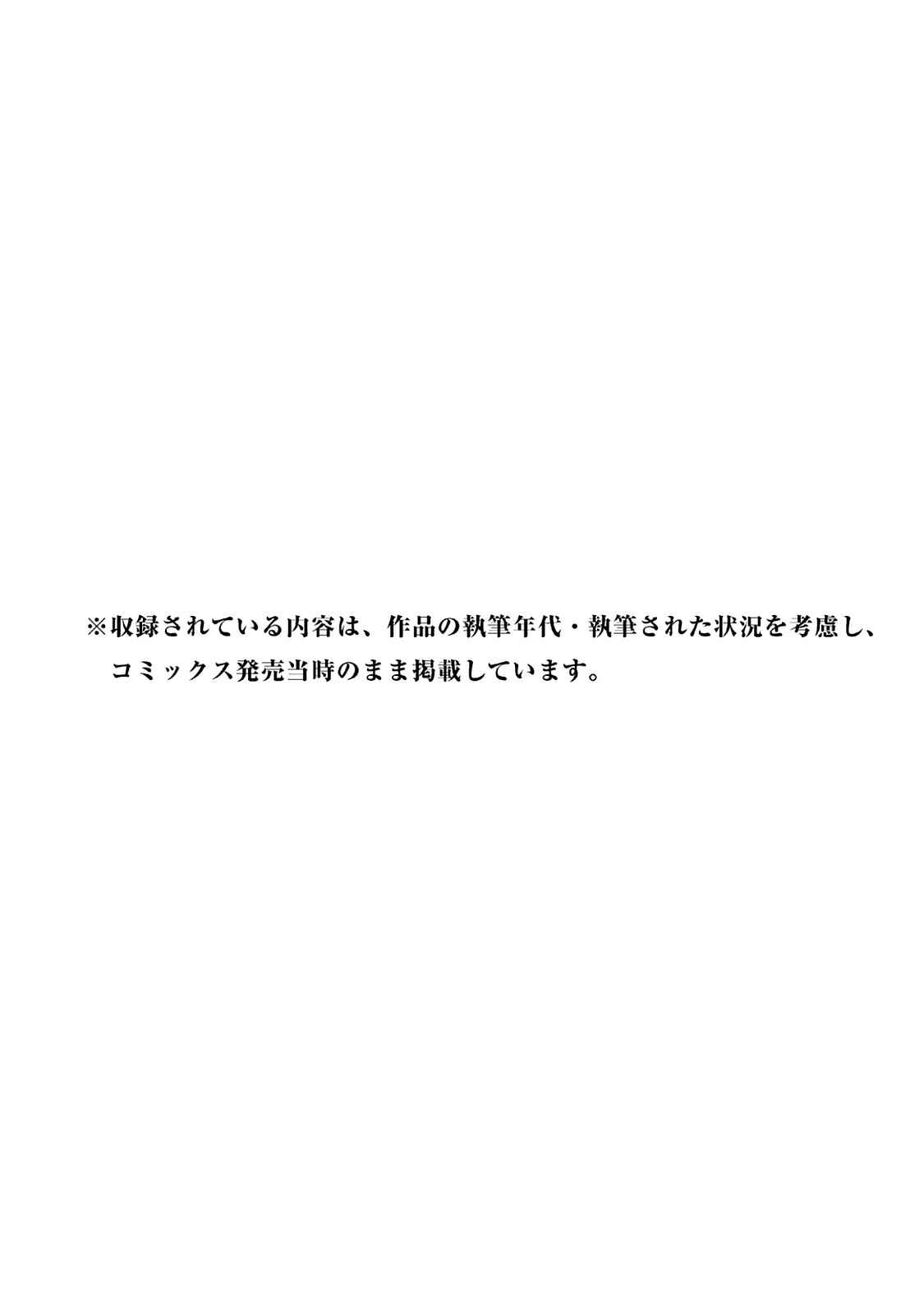 Page 21 Chapter 77 Bokutachi ga Yarimashita