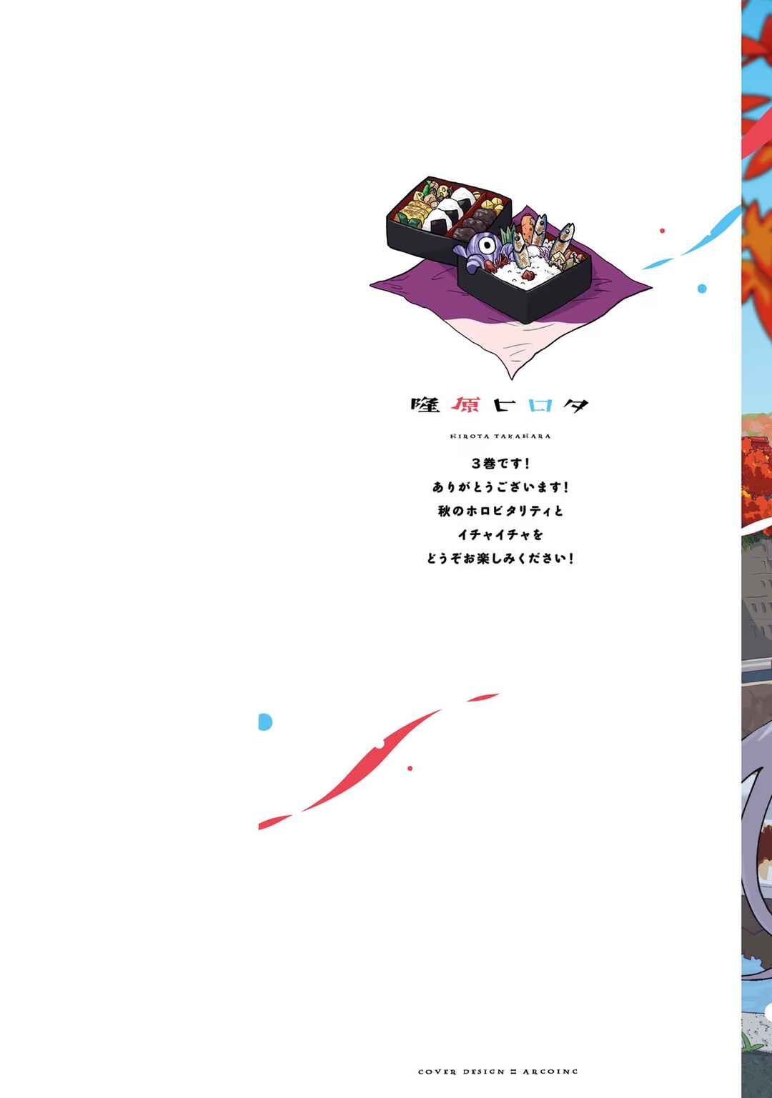 Page 2 Chapter 17 Maou ga Inaka ni Totsuidara