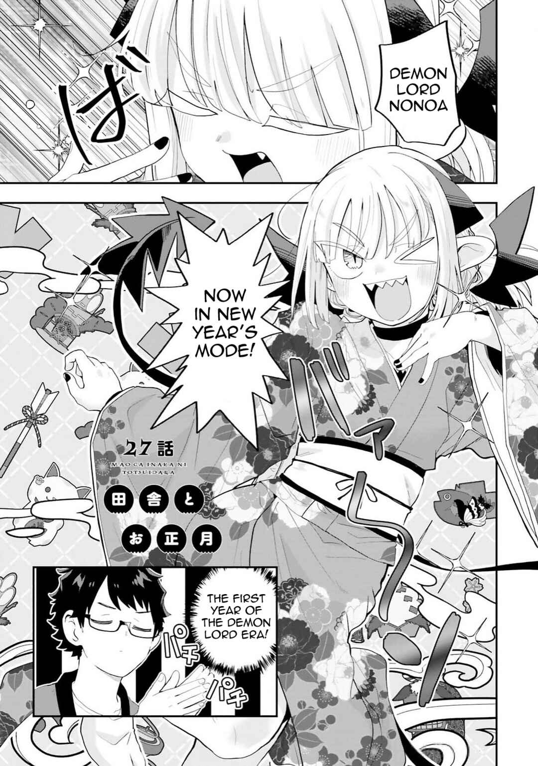 Page 1 Chapter 27 Maou ga Inaka ni Totsuidara