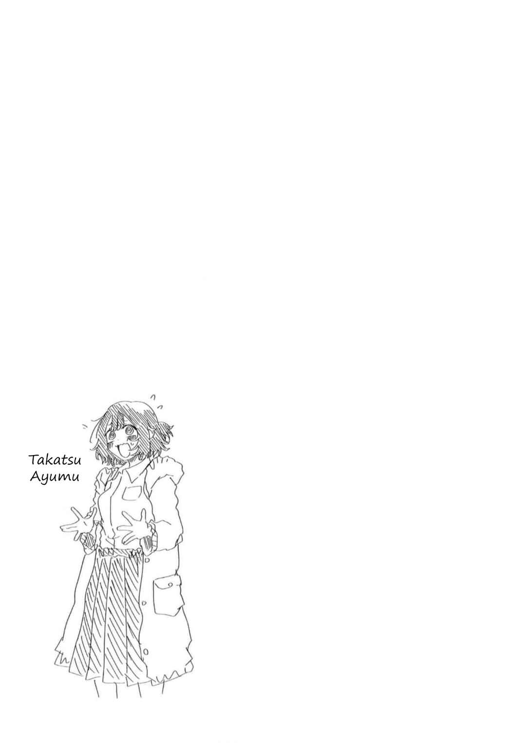Page 17 Chapter 10 Maou ga Inaka ni Totsuidara
