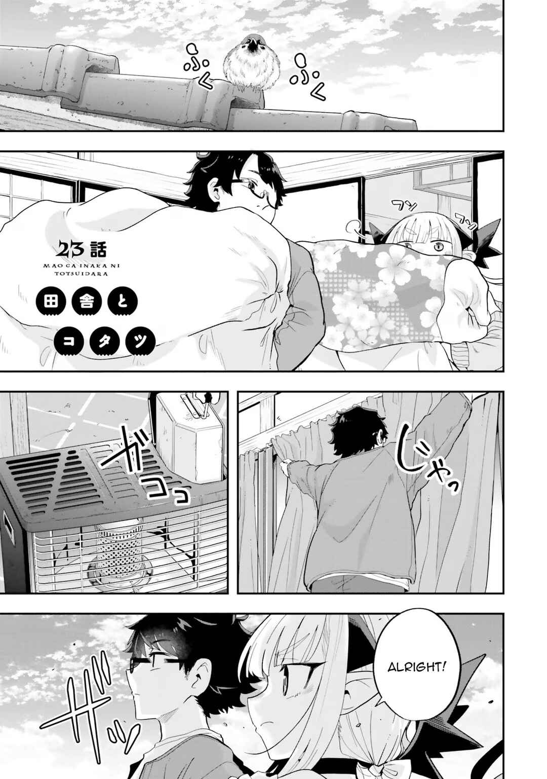 Page 1 Chapter 23 Maou ga Inaka ni Totsuidara