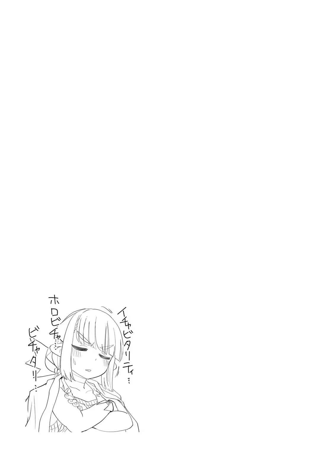 Page 21 Chapter 20 Maou ga Inaka ni Totsuidara