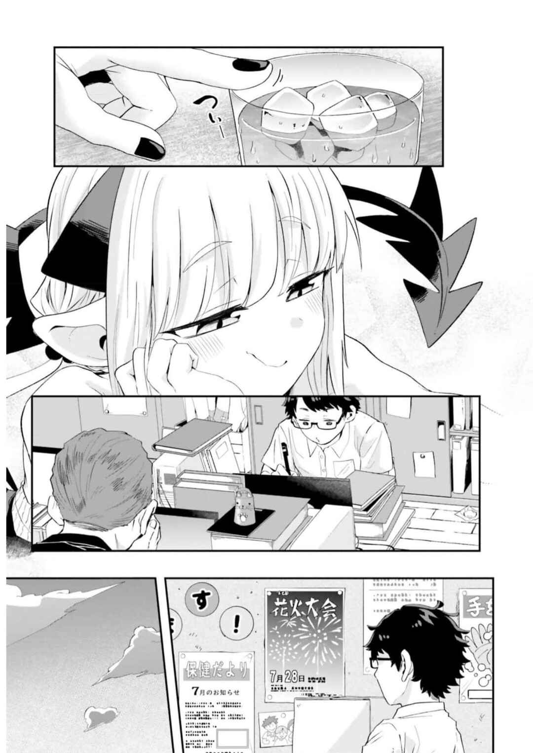 Page 7 Chapter 16 Maou ga Inaka ni Totsuidara