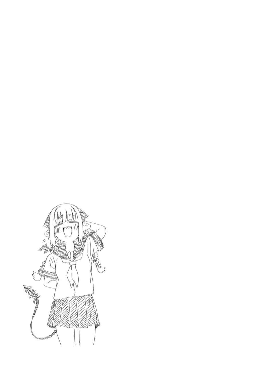 Page 19 Chapter 8 Maou ga Inaka ni Totsuidara