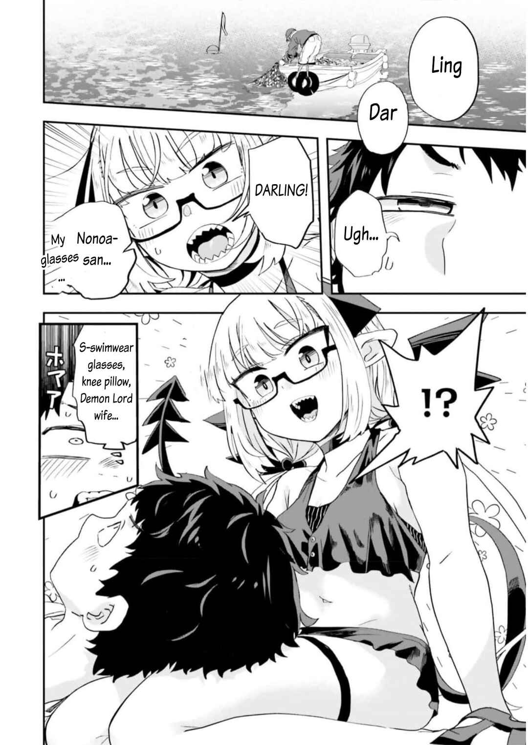 Page 19 Chapter 7 Maou ga Inaka ni Totsuidara