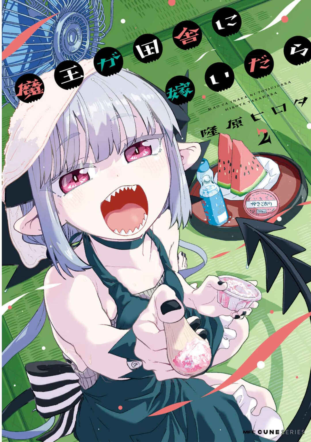 Page 2 Chapter 7 Maou ga Inaka ni Totsuidara