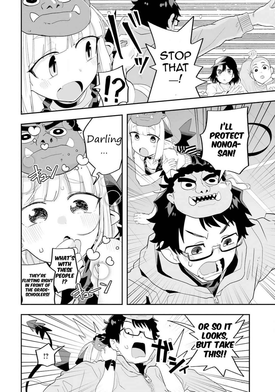 Page 12 Chapter 29 Maou ga Inaka ni Totsuidara