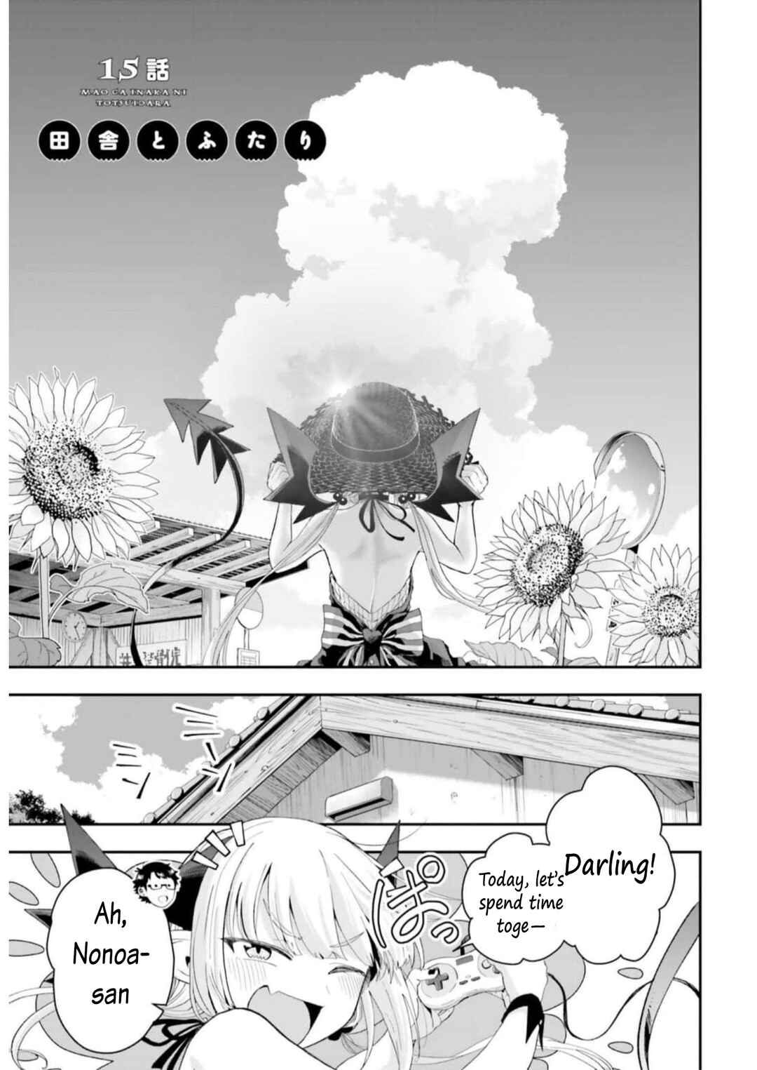 Page 1 Chapter 15 Maou ga Inaka ni Totsuidara