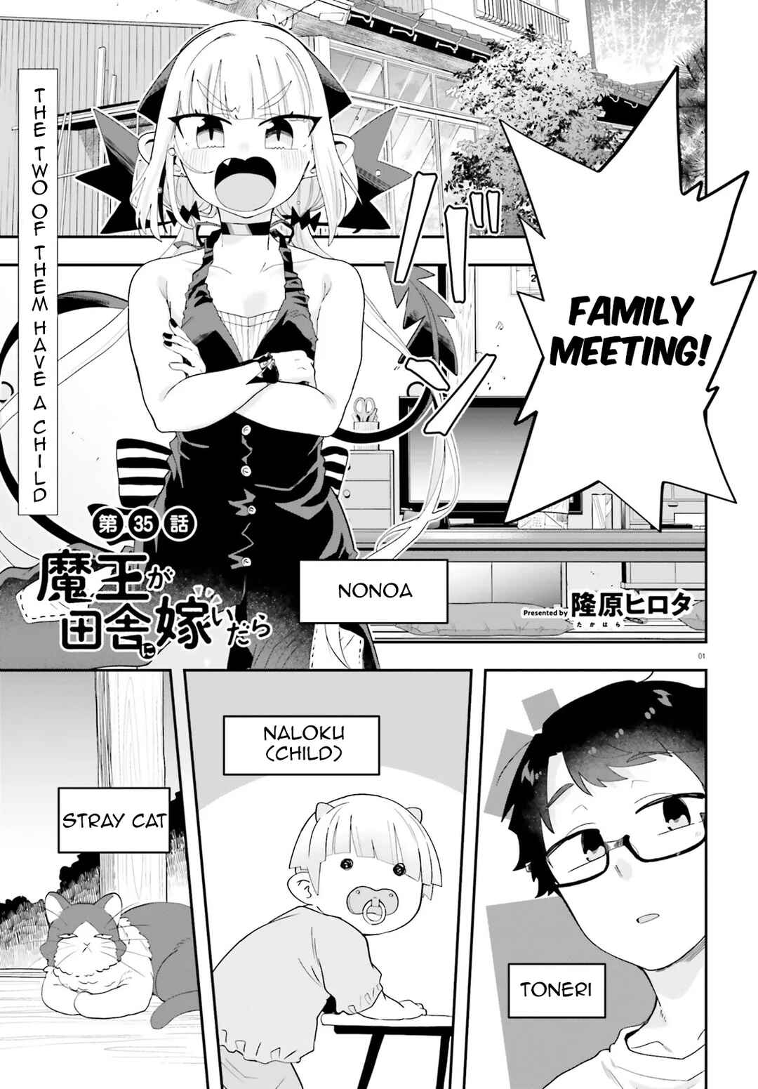 Page 1 Chapter 35 Maou ga Inaka ni Totsuidara