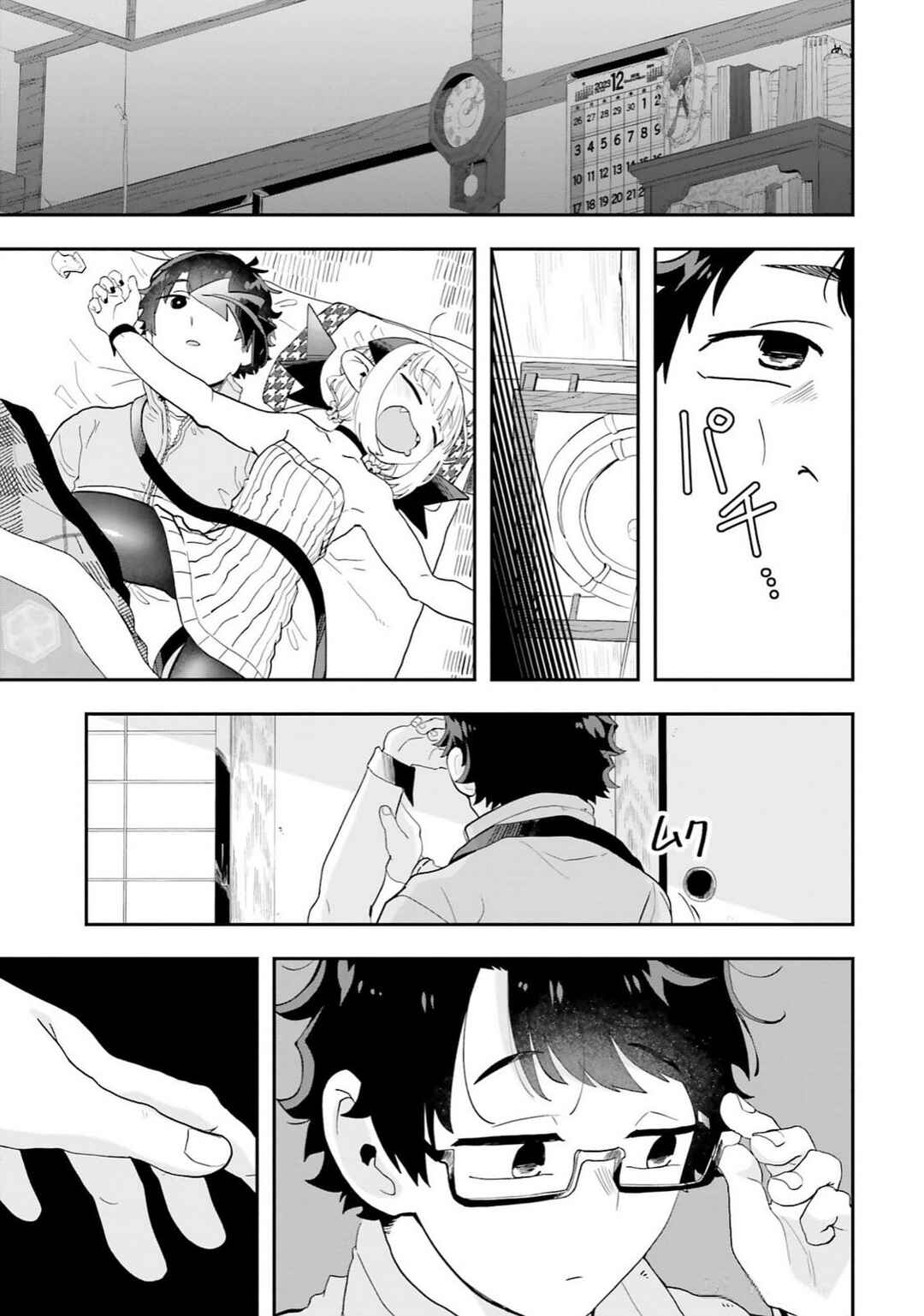 Page 12 Chapter 25 Maou ga Inaka ni Totsuidara