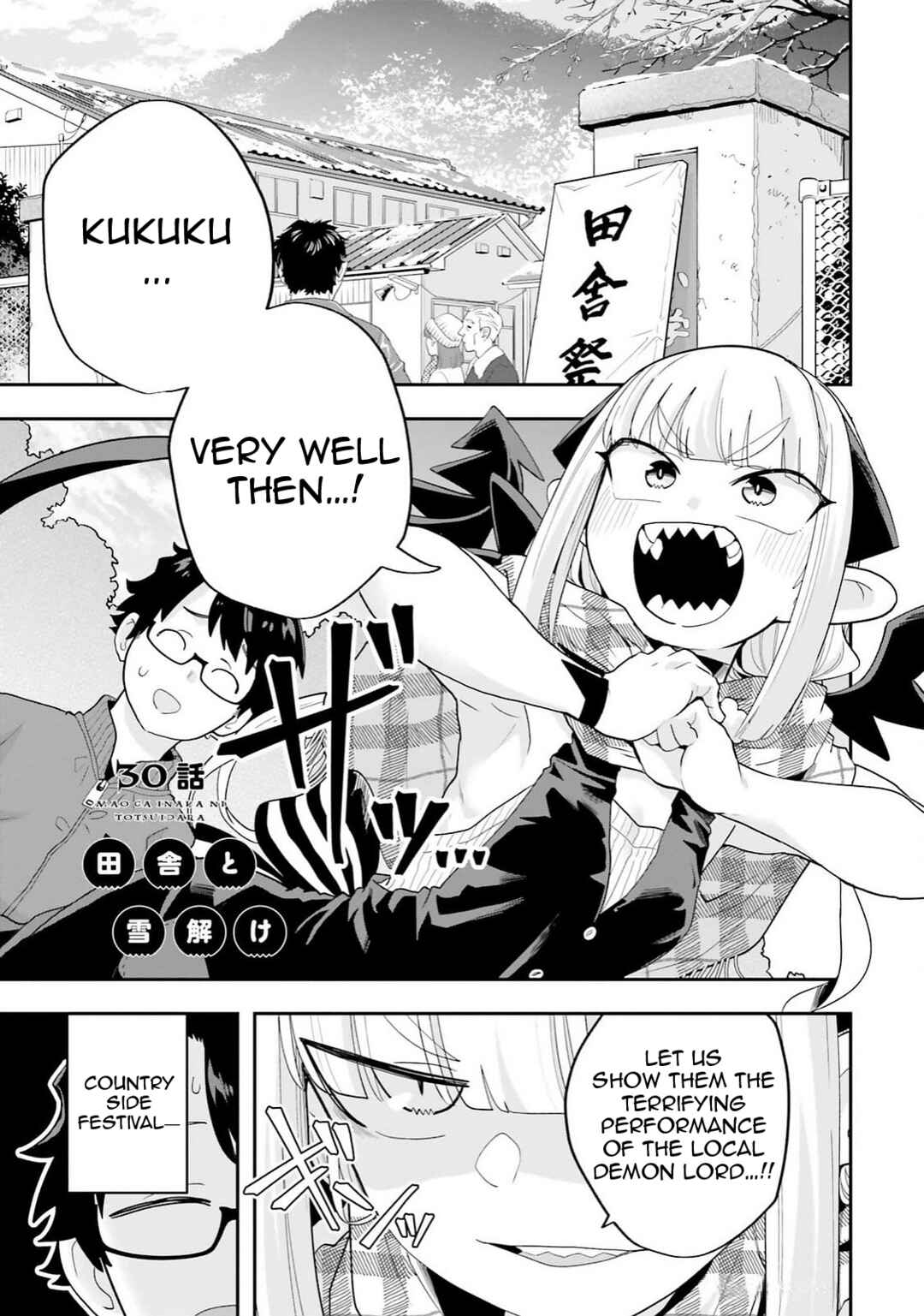 Page 1 Chapter 30 Maou ga Inaka ni Totsuidara