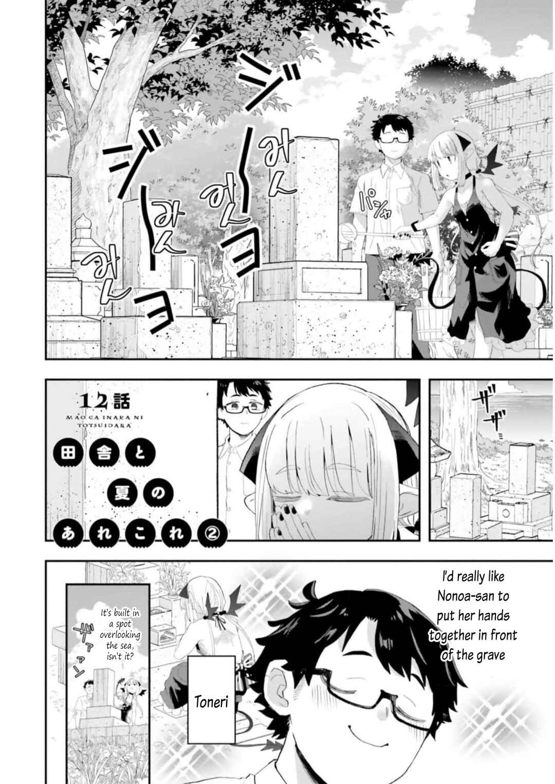 Page 1 Chapter 12 Maou ga Inaka ni Totsuidara