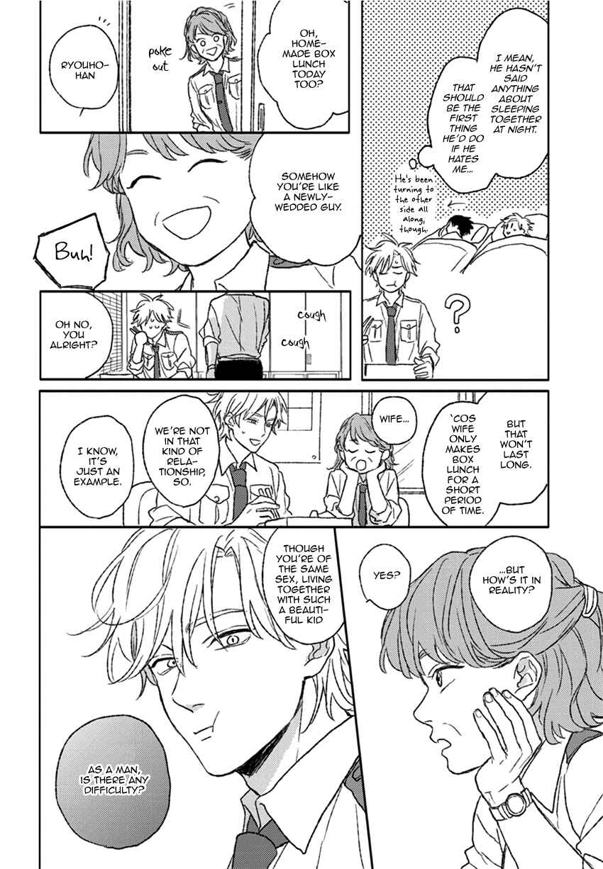 Page 7 Chapter 3 Rakka Ryuusui no Hoshi