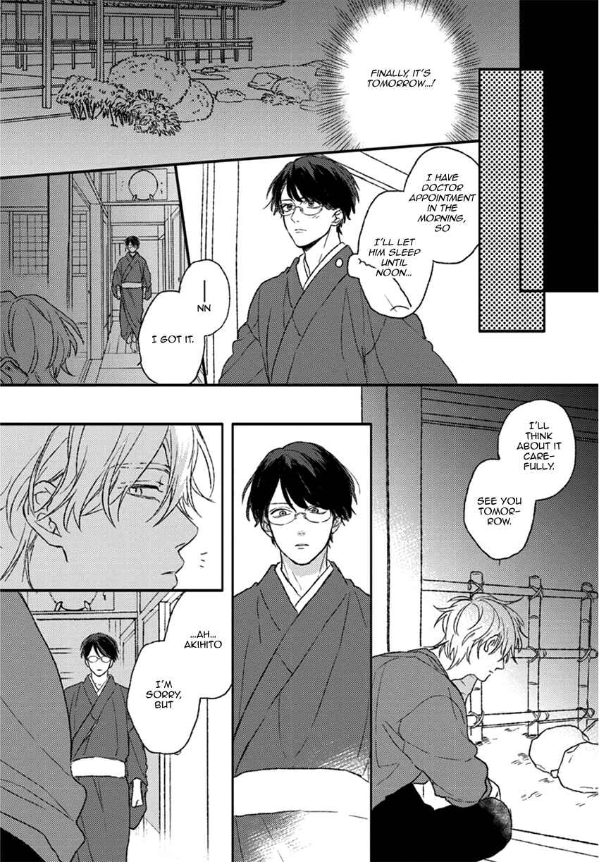 Page 11 Chapter 4 Rakka Ryuusui no Hoshi