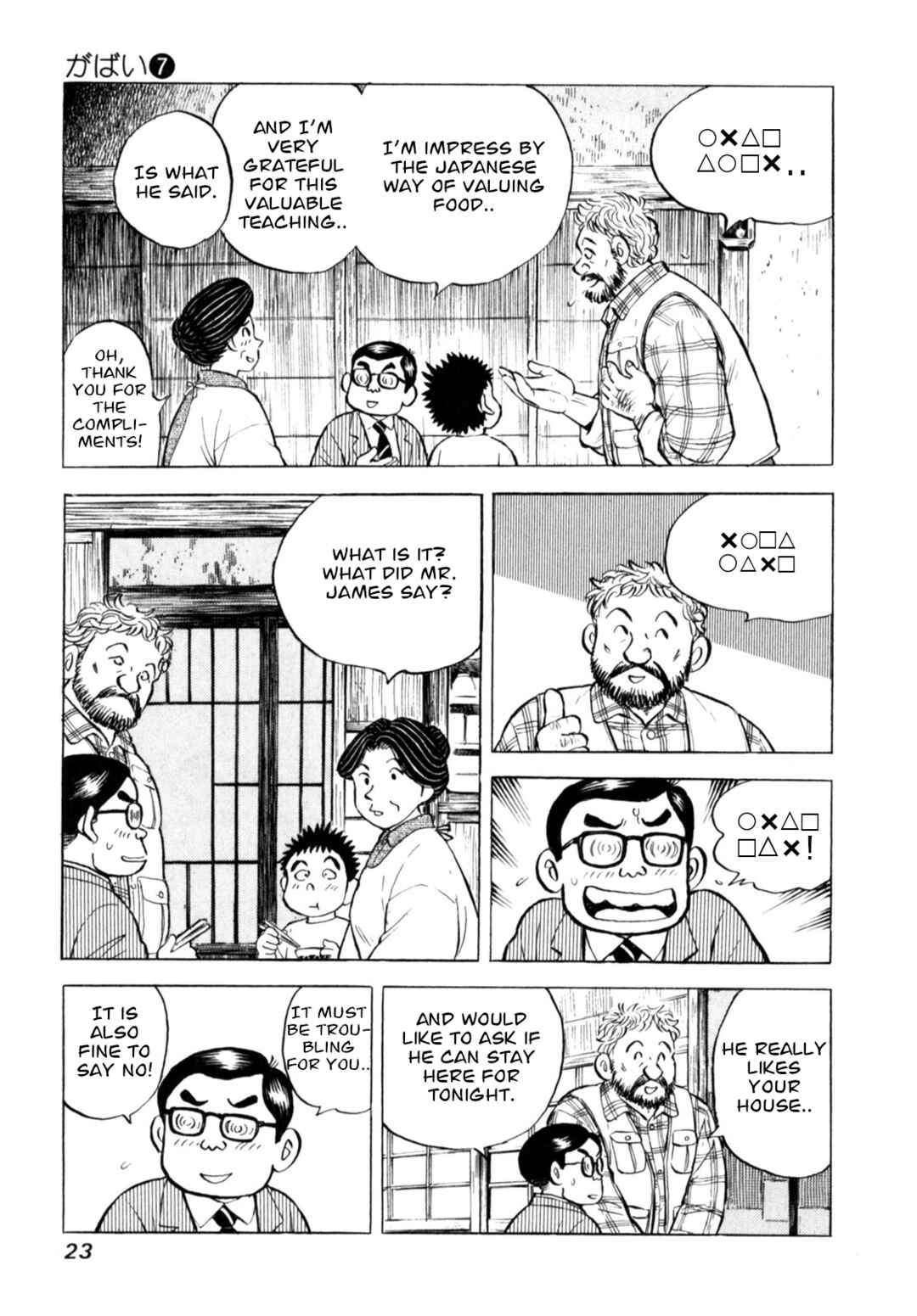 Page 25 Chapter 52 Gabai