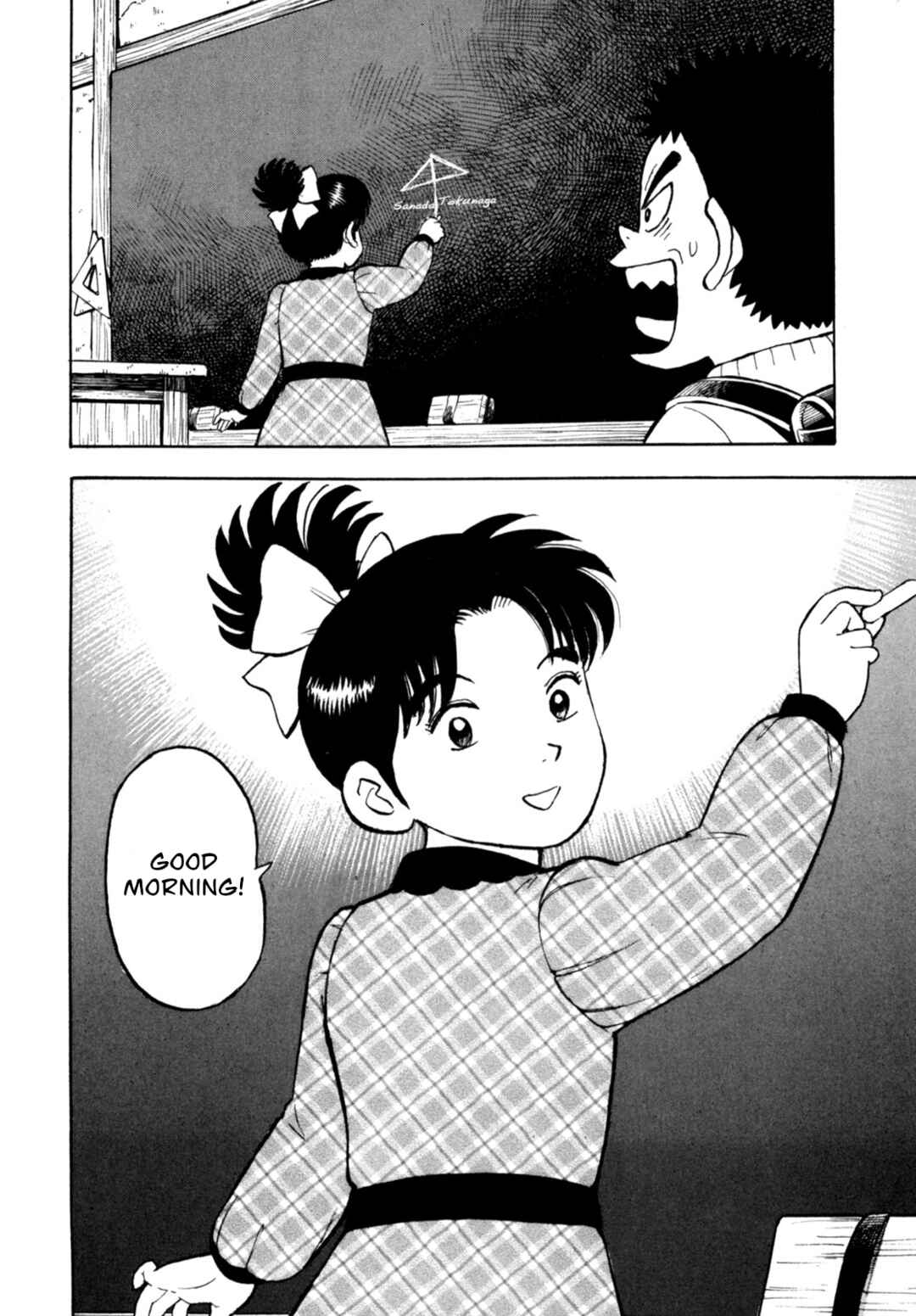Page 12 Chapter 86 Gabai