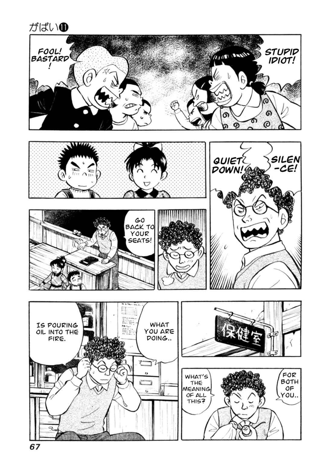Page 17 Chapter 86 Gabai