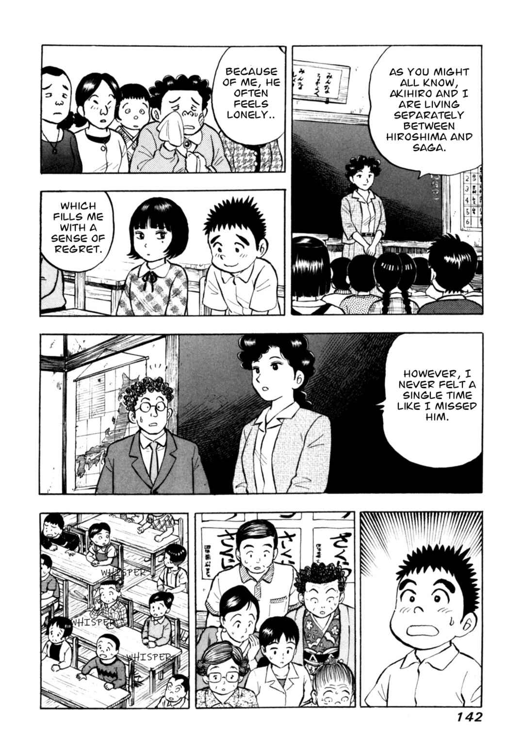 Page 20 Chapter 73 Gabai