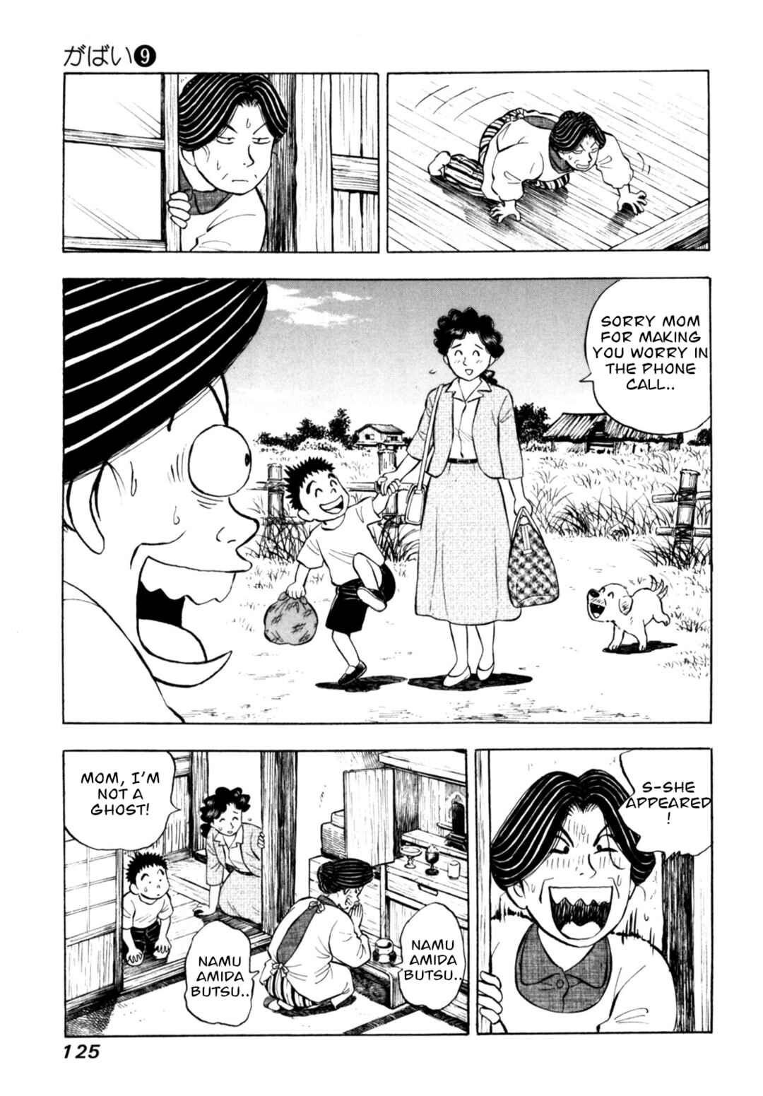Page 3 Chapter 73 Gabai