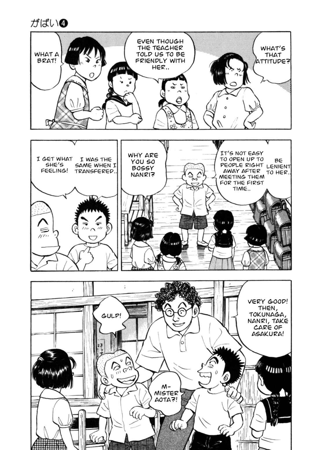 Page 7 Chapter 31 Gabai