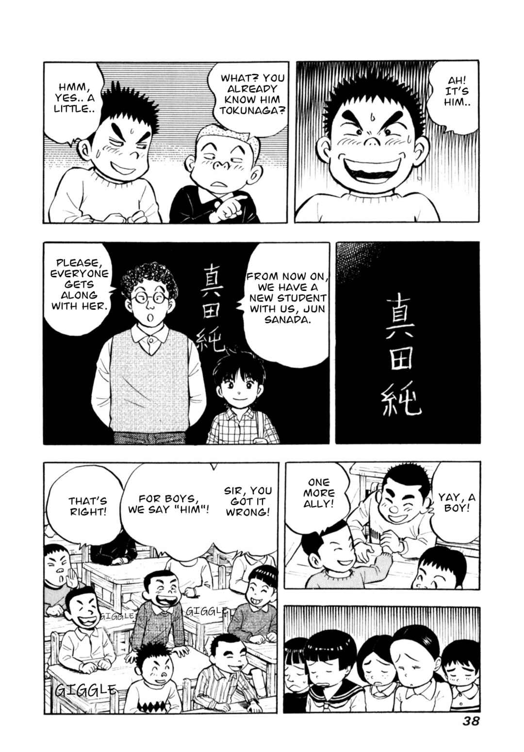 Page 12 Chapter 85 Gabai