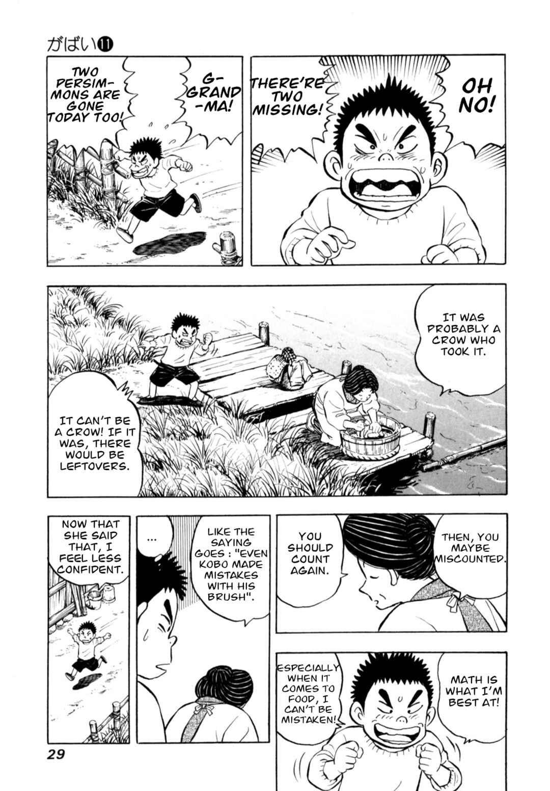 Page 3 Chapter 85 Gabai