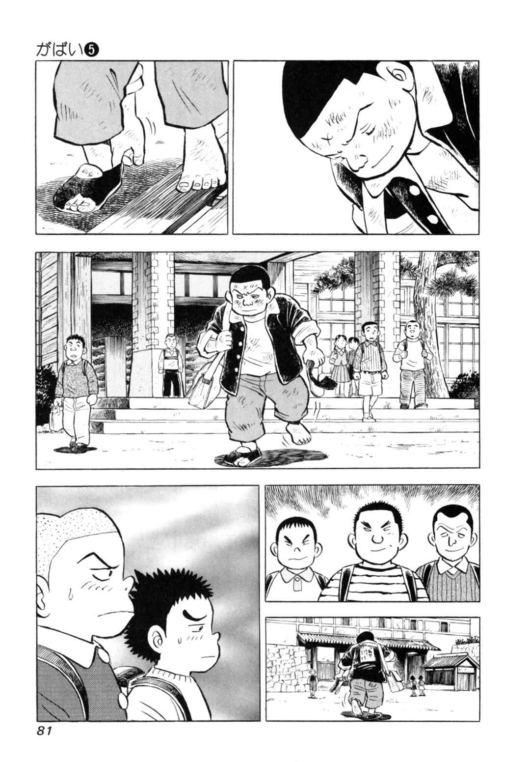 Page 7 Chapter 39 Gabai