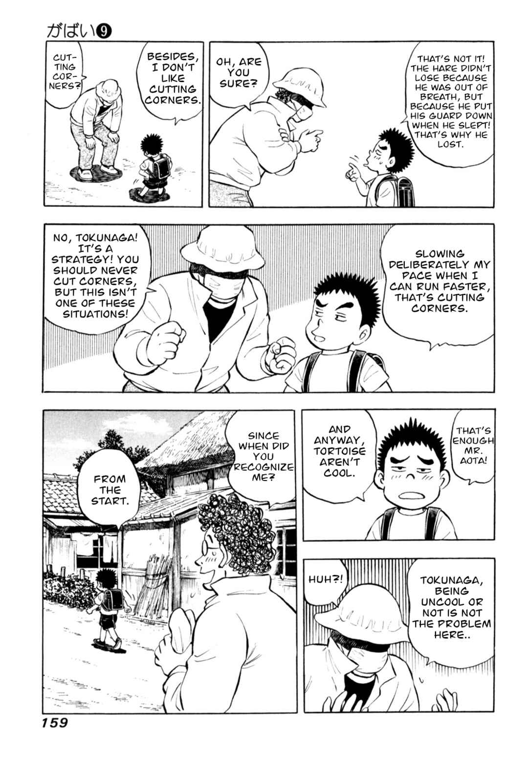 Page 13 Chapter 74 Gabai