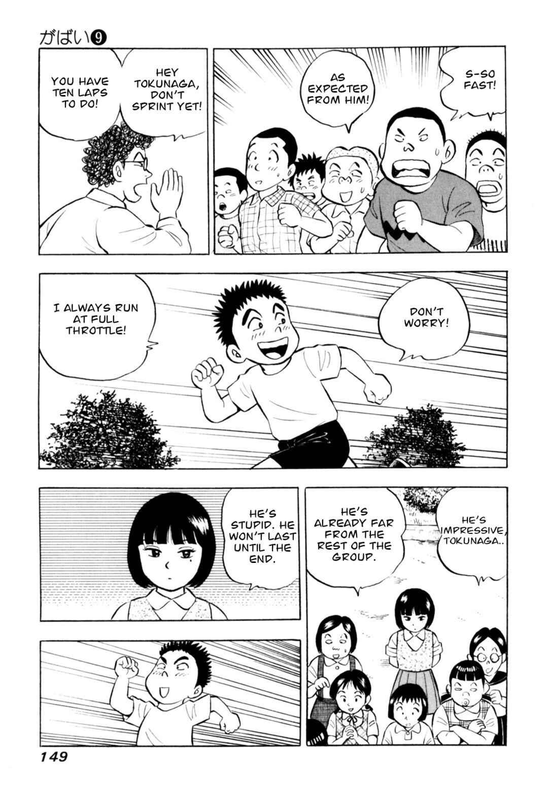 Page 3 Chapter 74 Gabai
