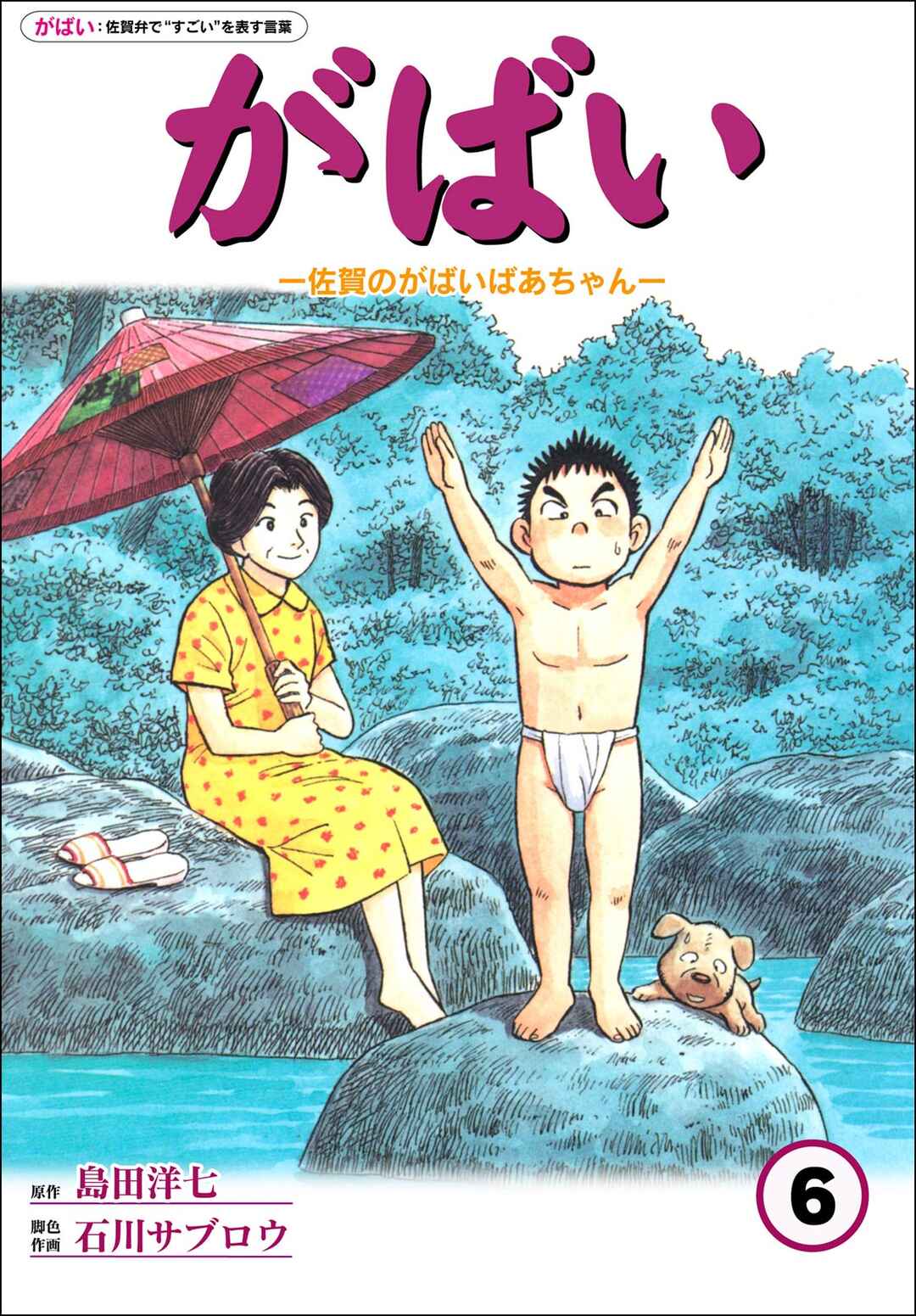 Page 1 Chapter 44 Gabai