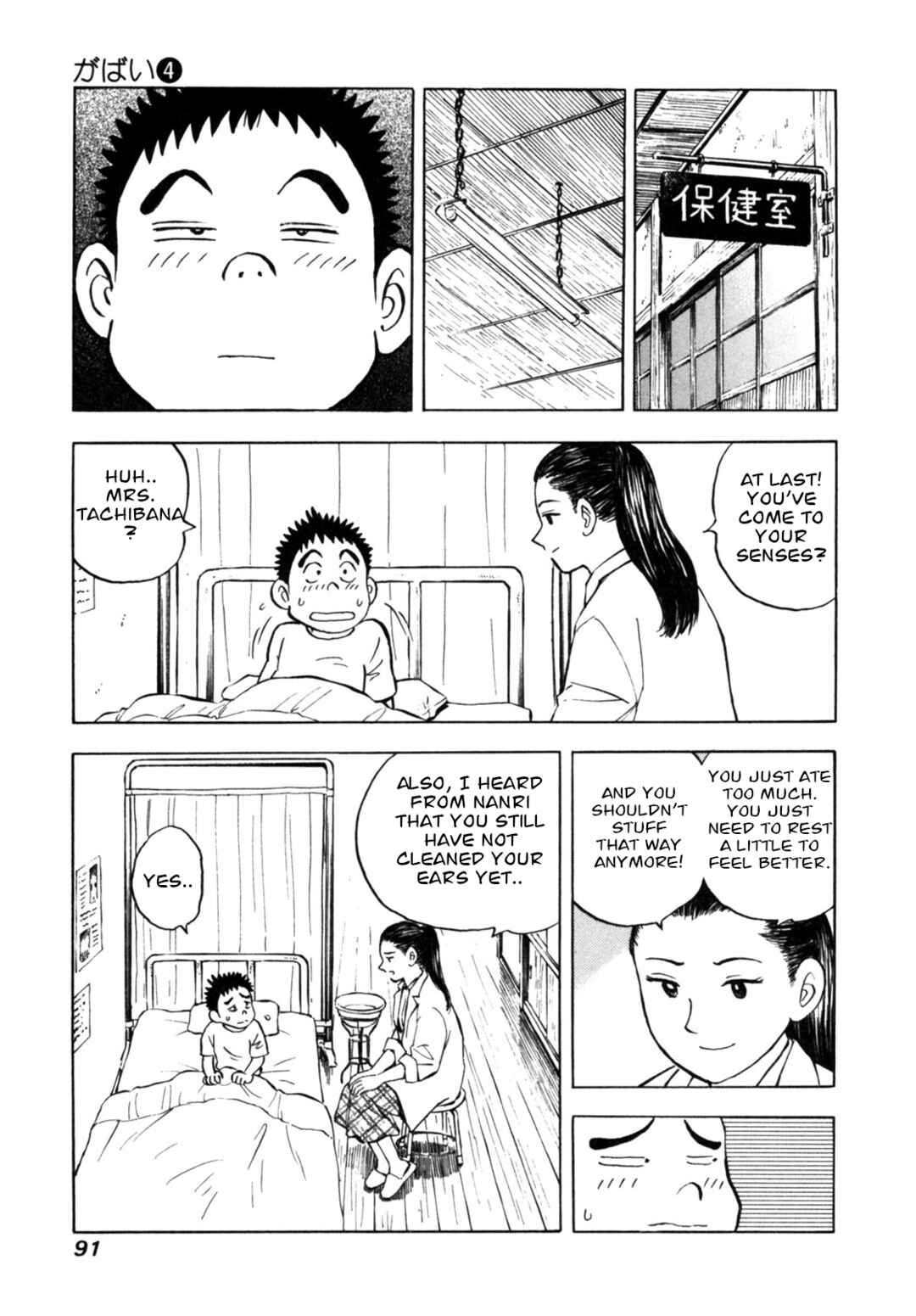 Page 17 Chapter 30 Gabai