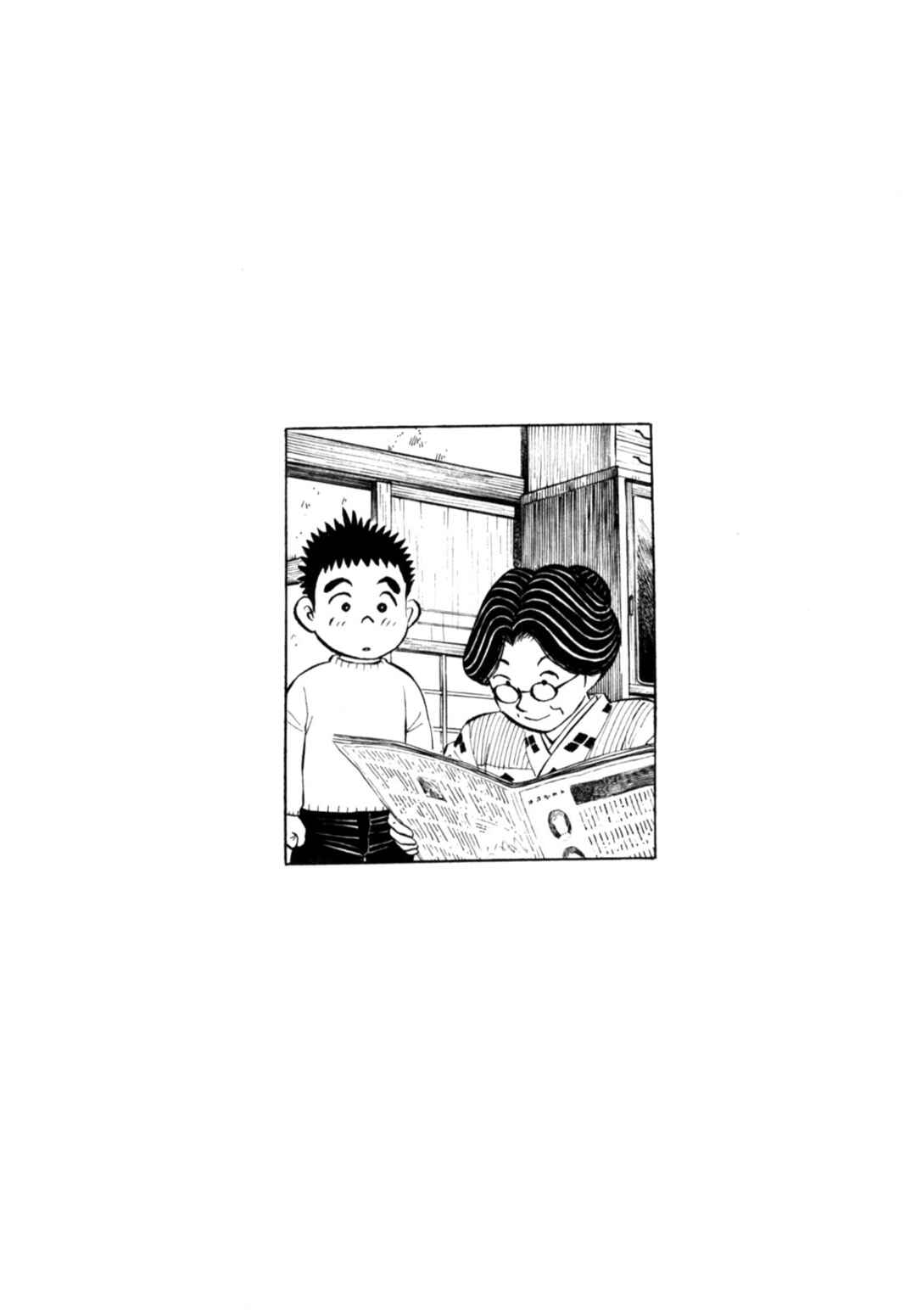 Page 24 Chapter 90 Gabai