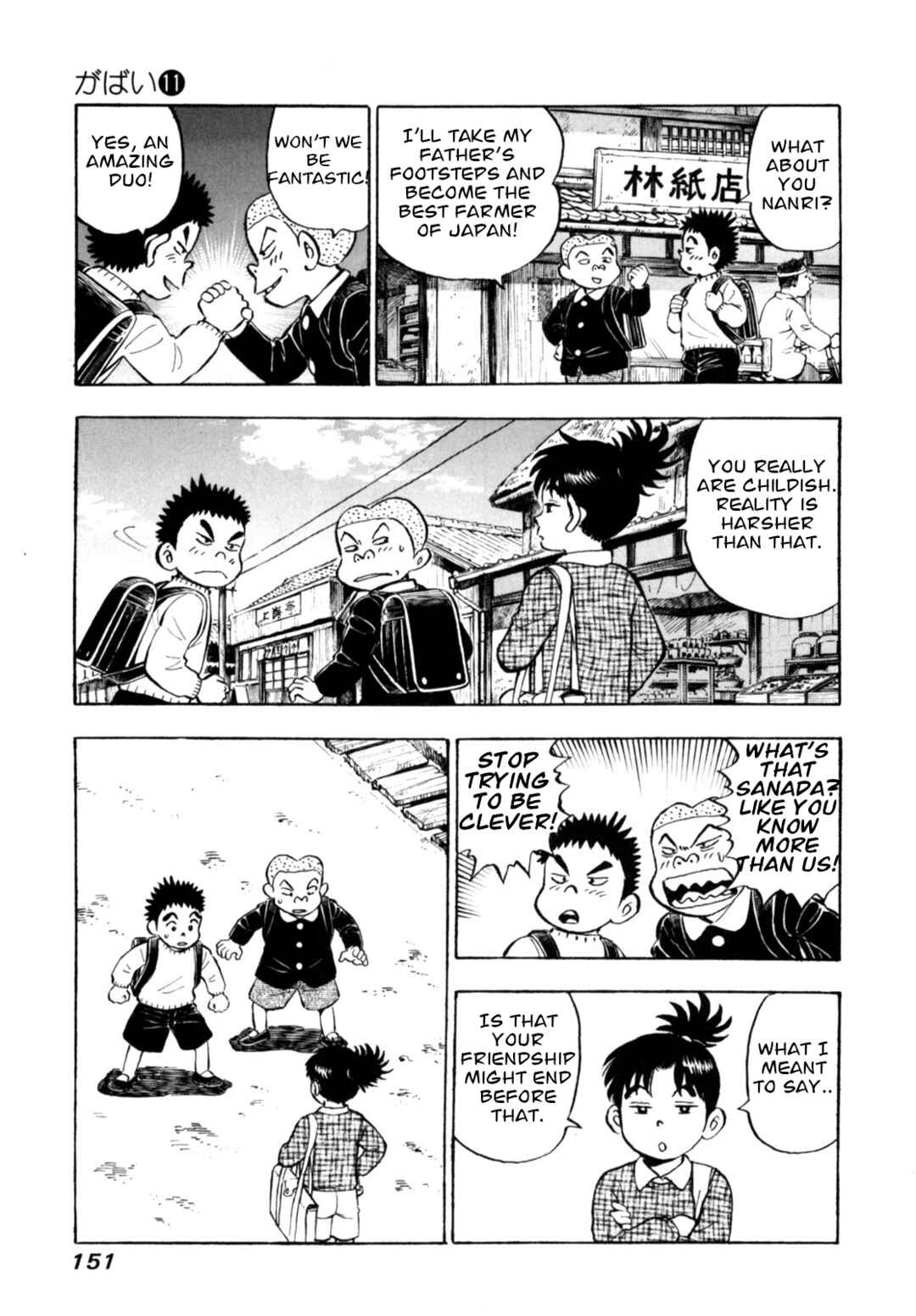 Page 5 Chapter 90 Gabai
