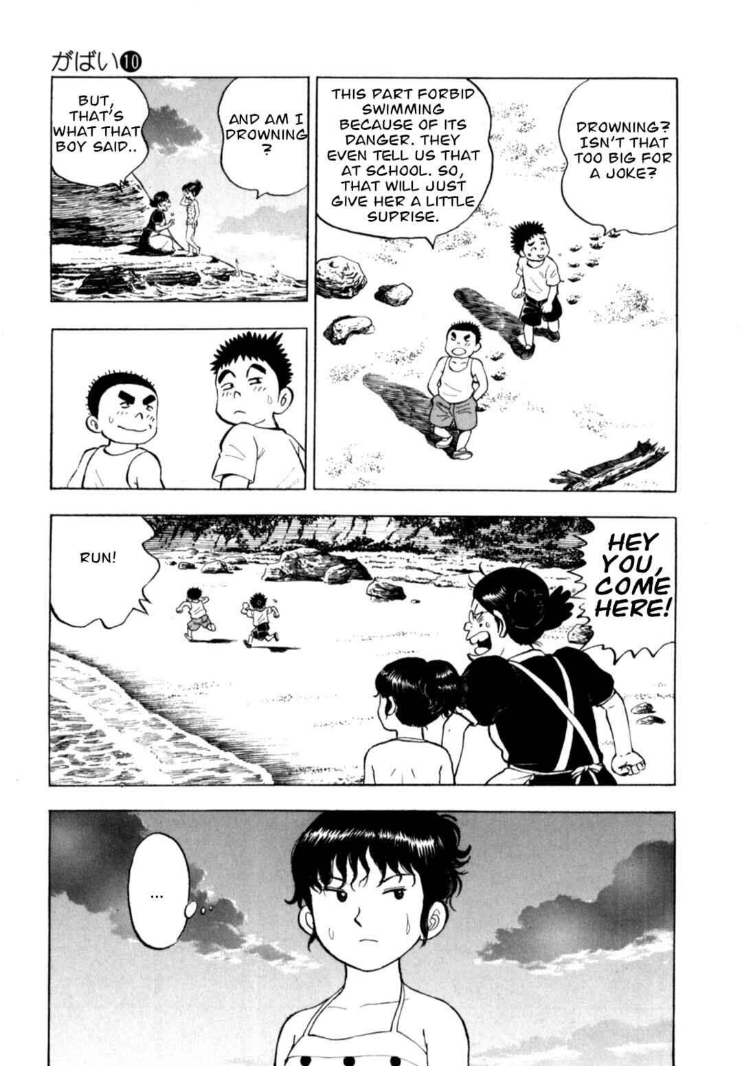 Page 3 Chapter 82 Gabai