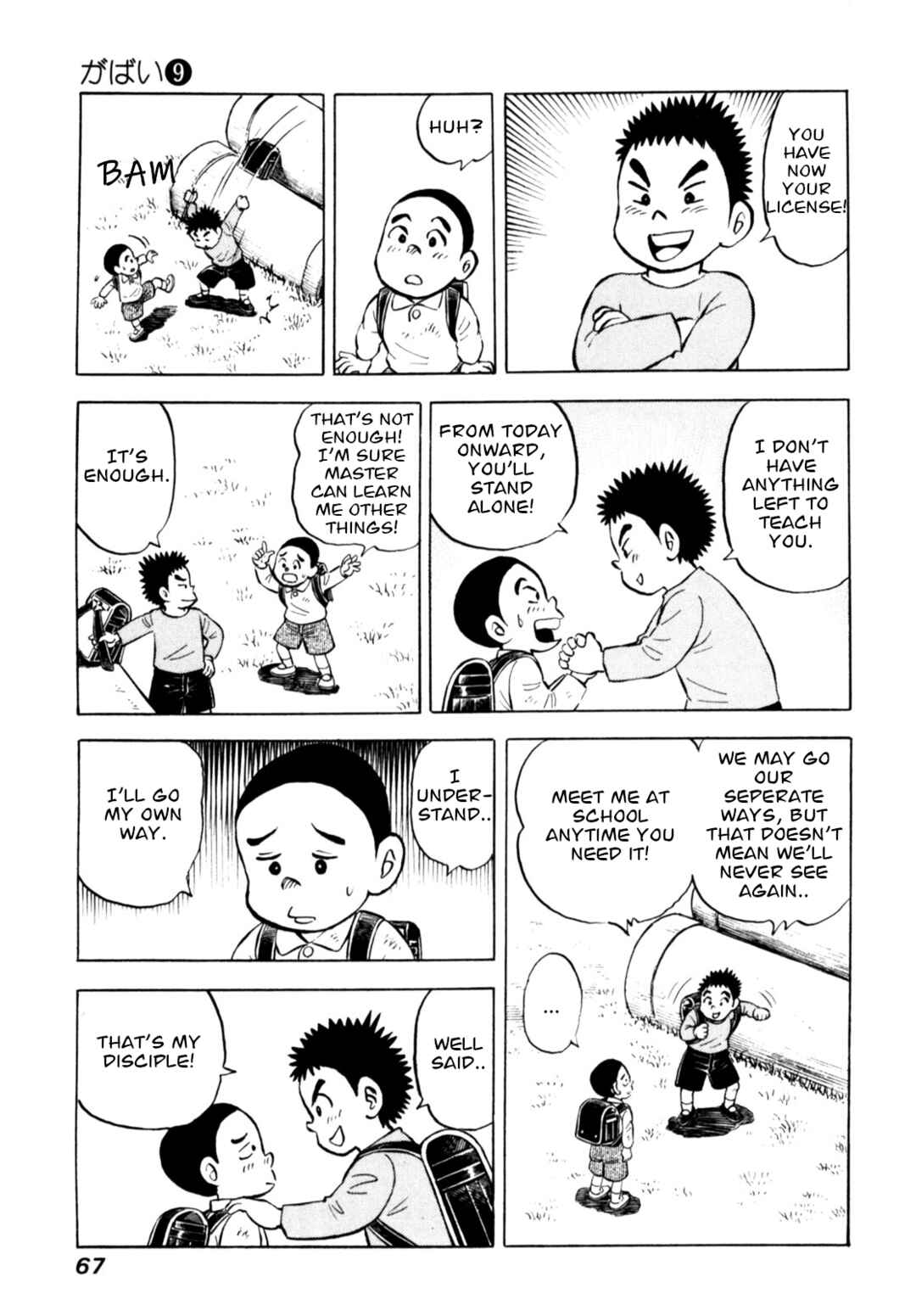 Page 17 Chapter 70 Gabai