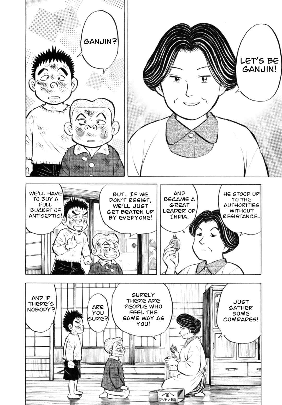 Page 10 Chapter 40 Gabai