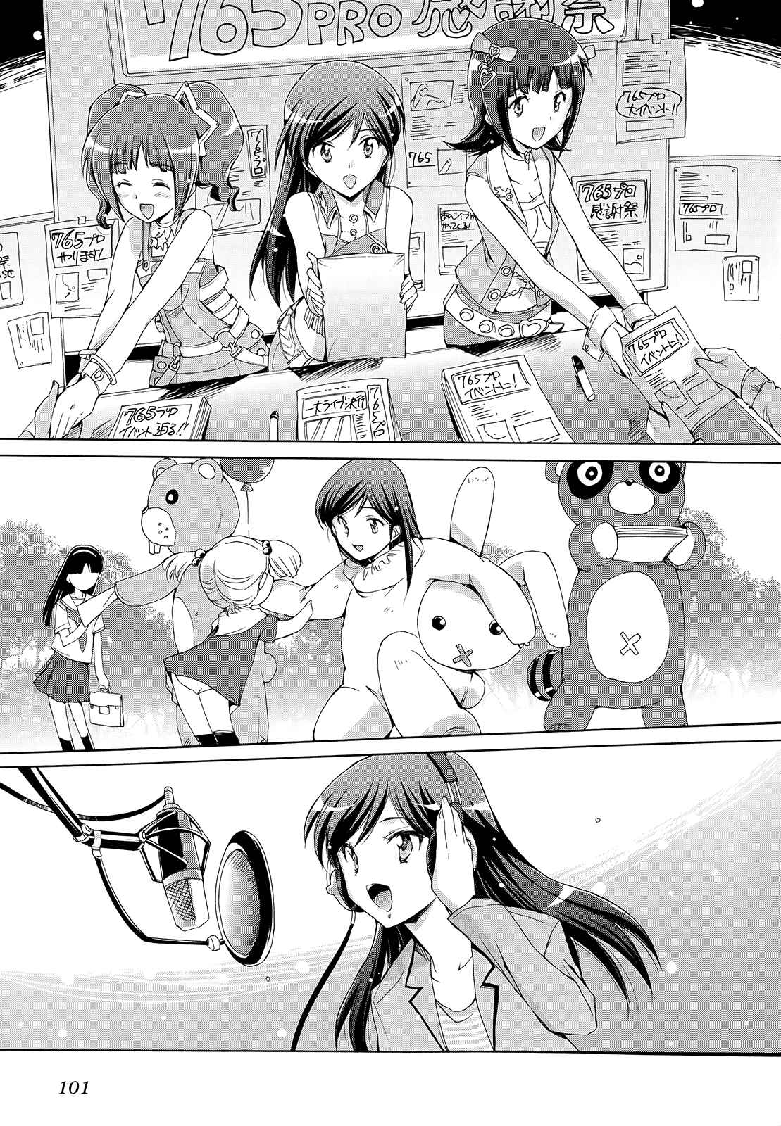 Page 9 Chapter 5 THE iDOLM@STER 2: Nemurihime
