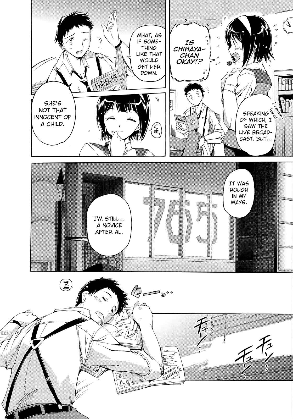 Page 18 Chapter 2 THE iDOLM@STER 2: Nemurihime