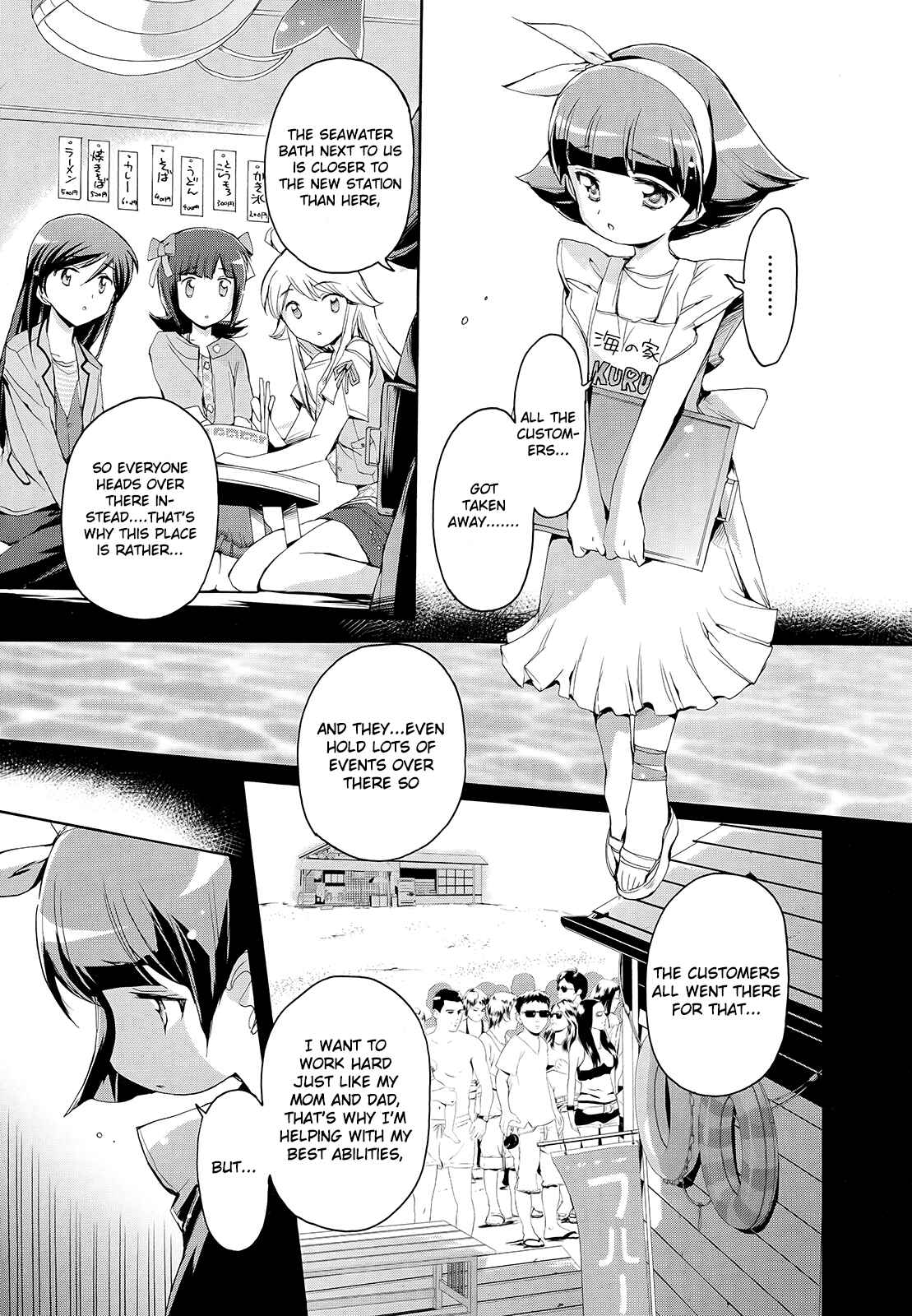 Page 15 Chapter 9 THE iDOLM@STER 2: Nemurihime