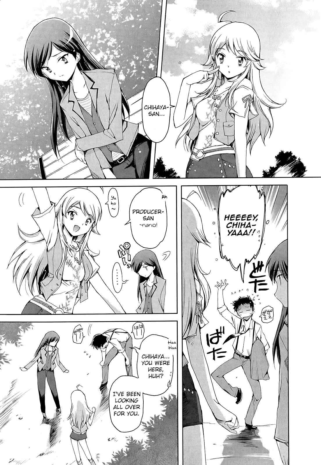 Page 20 Chapter 1 THE iDOLM@STER 2: Nemurihime