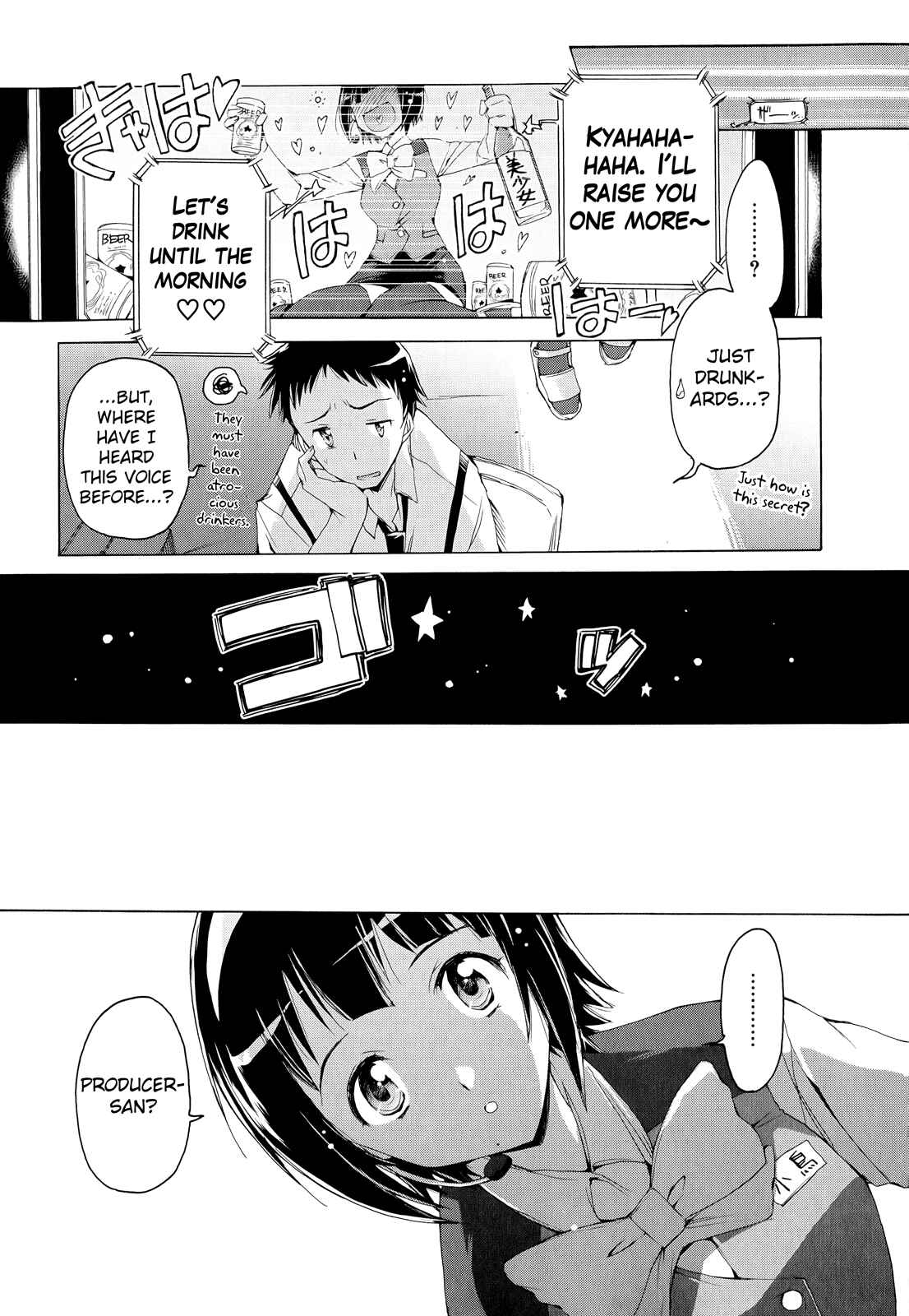 Page 9 Chapter 6.5 THE iDOLM@STER 2: Nemurihime
